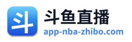 斗鱼直播